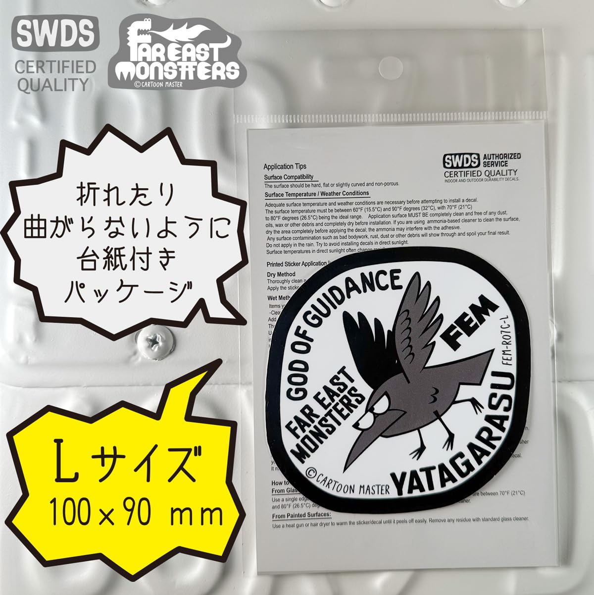 Amazon.co.jp: FAR EAST MONSTERS ステッカー/ [YATAGARASU 八咫烏